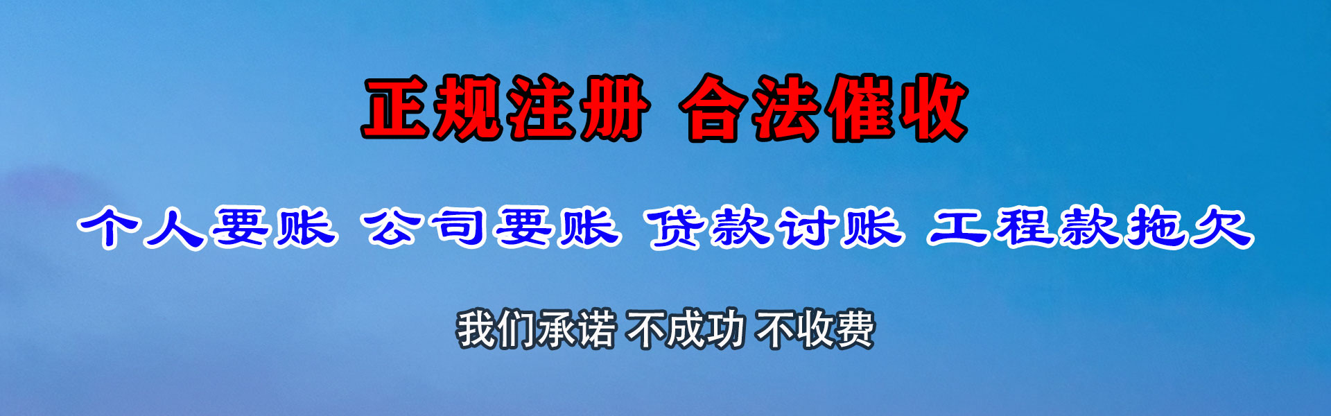 信宜讨账公司