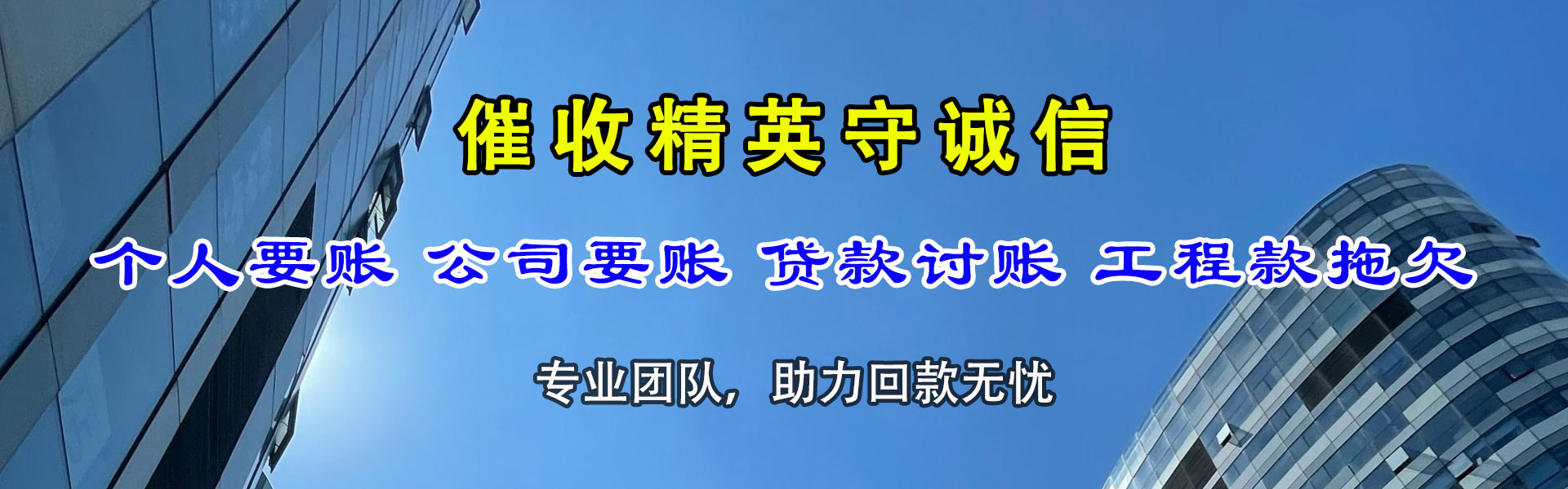 信宜讨债公司